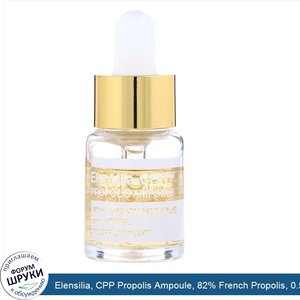 Elensilia__CPP_Propolis_Ampoule__82__French_Propolis__0.51_fl_oz__15_ml_.jpg