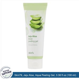 Skin79__Jeju_Aloe__Aqua_Peeling_Gel__3.38_fl_oz__100_ml_.jpg