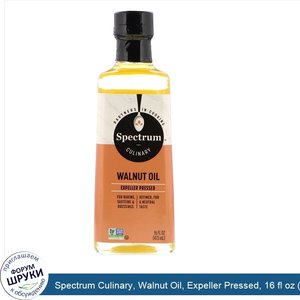 Spectrum_Culinary__Walnut_Oil__Expeller_Pressed__16_fl_oz__473_ml_.jpg