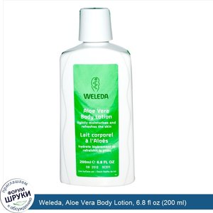 Weleda__Aloe_Vera_Body_Lotion__6.8_fl_oz__200_ml_.jpg