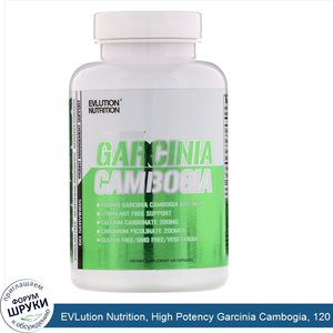 EVLution_Nutrition__High_Potency_Garcinia_Cambogia__120_Cpasules.jpg