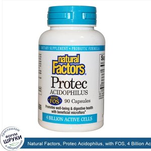 Natural_Factors__Protec_Acidophilus__with_FOS__4_Billion_Active_Cells___Ice___90_Capsules.jpg