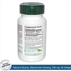 Nature_s_Bounty__Manchurian_Ginseng__250_mg__50_Softgels.jpg