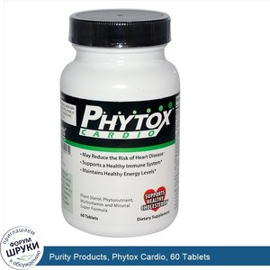 Purity_Products__Phytox_Cardio__60_Tablets.jpg