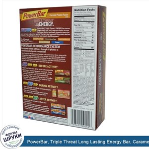 PowerBar__Triple_Threat_Long_Lasting_Energy_Bar__Caramel_Peanut_Fusion_Flavor__15_Bars__1.94_o...jpg