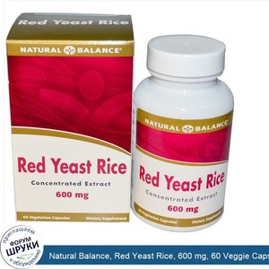 Natural_Balance__Red_Yeast_Rice__600_mg__60_Veggie_Caps.jpg
