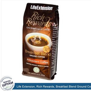 Life_Extension__Rich_Rewards__Breakfast_Blend_Ground_Coffee__Natural_Vanilla_Flavor__12_oz__34...jpg