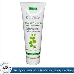 Skin_By_Ann_Webb__Foot_Relief_Cream__Eucalyptus_Shea__4_fl_oz.jpg