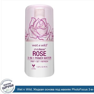 Wet_n_Wild__Жидкая_основа_под_макияж_PhotoFocus_3_в_1__оттенок_Rose_Addiction__45мл.jpg