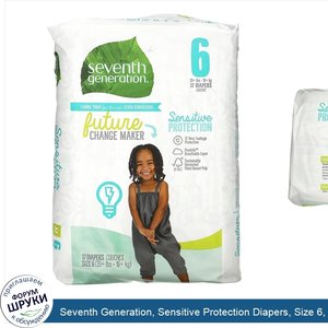 Seventh_Generation__Sensitive_Protection_Diapers__Size_6__35__lbs__17_Diapers.jpg