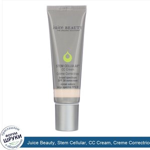 Juice_Beauty__Stem_Cellular__CC_Cream__Creme_Correctrice__Natural_Glow__SPF_30__1.7_fl_oz__50_...jpg