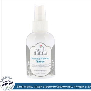 Earth_Mama__Спрей_Утреннее_блаженство__4_унции__120_мл_.jpg