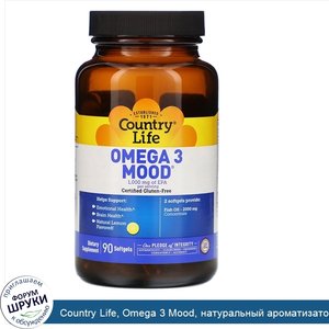 Country_Life__Omega_3_Mood__натуральный_ароматизатор_со_вкусом_лимона__90_мягких_желатиновых_к...jpg