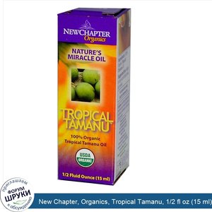 New_Chapter__Organics__Tropical_Tamanu__1_2_fl_oz__15_ml_.jpg