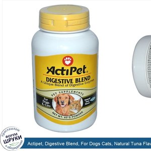 Actipet__Digestive_Blend__For_Dogs_Cats__Natural_Tuna_Flavor__60_g_Powder.jpg