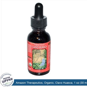 Amazon_Therapeutics__Organic__Clavo_Huasca__1_oz__30_ml_.jpg