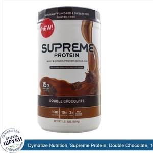 Dymatize_Nutrition__Supreme_Protein__Double_Chocolate__1.51_lbs__684_g_.jpg