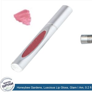 Honeybee_Gardens__Luscious_Lip_Gloss__Glam_I_Am__0.2_fl_oz__6_ml_.jpg