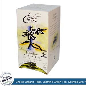 Choice_Organic_Teas__Jasmine_Green_Tea__Scented_with_Fresh_Blossoms__20_Tea_Bags__1_oz__30_g_.jpg