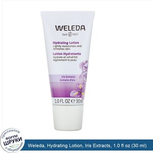 Weleda__Hydrating_Lotion__Iris_Extracts__1.0_fl_oz__30_ml_.jpg