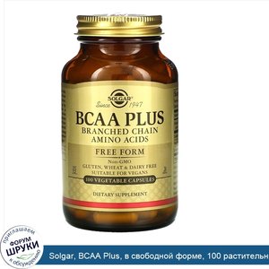 Solgar__BCAA_Plus__в_свободной_форме__100_растительных_капсул.jpg