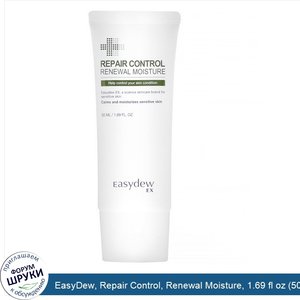 EasyDew__Repair_Control__Renewal_Moisture__1.69_fl_oz__50_ml_.jpg