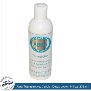 Abra_Therapeutics__Cellular_Detox_Lotion__8_fl_oz__238_ml_.jpg