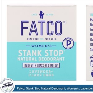 Fatco__Stank_Stop_Natural_Deodorant__Women_s__Lavender___Clary_Sage__1_fl_oz__29_ml_.jpg