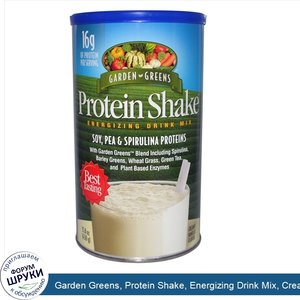 Garden_Greens__Protein_Shake__Energizing_Drink_Mix__Creamy_Vanilla_Flavor__15.8_oz__450_g_.jpg