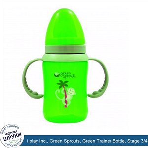 i_play_Inc.__Green_Sprouts__Green_Trainer_Bottle__Stage_3_4__8_oz__240_ml_.jpg