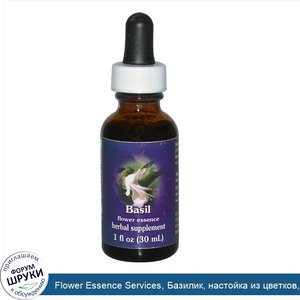 Flower_Essence_Services__Базилик__настойка_из_цветков__1_жидкая_унция__30_мл_.jpg