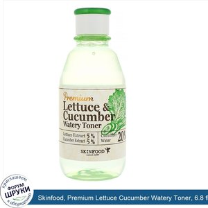 Skinfood__Premium_Lettuce_Cucumber_Watery_Toner__6.8_fl_oz__180_ml_.jpg