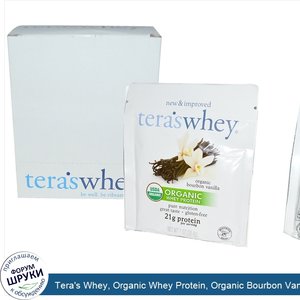 Tera_s_Whey__Organic_Whey_Protein__Organic_Bourbon_Vanilla__12_Packets__1_oz__28.4_g__Each.jpg