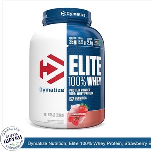 Dymatize_Nutrition__Elite_100__Whey_Protein__Strawberry_Blast__5_lbs__2.27_kg_.jpg