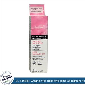 Dr._Scheller__Organic_Wild_Rose_Anti_aging_De_pigment_Night_Care__0.5_oz.__15_ml_.jpg