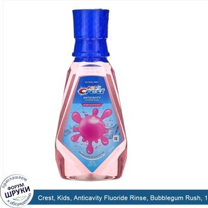 Crest__Kids__Anticavity_Fluoride_Rinse__Bubblegum_Rush__16.9_fl_oz__500_ml_.jpg