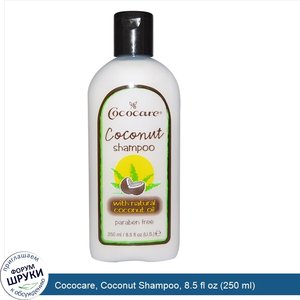 Cococare__Coconut_Shampoo__8.5_fl_oz__250_ml_.jpg