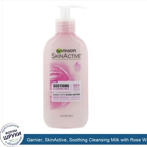 Garnier__SkinActive__Soothing_Cleansing_Milk_with_Rose_Water__6.7_fl_oz__200_ml_.jpg