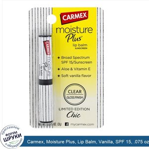 Carmex__Moisture_Plus__Lip_Balm__Vanilla__SPF_15__.075_oz__2_g_.jpg