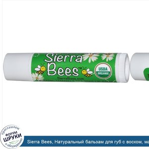 Sierra_Bees__Натуральный_бальзам_для_губ_с_воском__маслом_таману_и_чайного_дерева_и_с_витамино...jpg