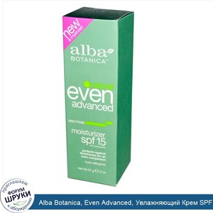 Alba_Botanica__Even_Advanced__Увлажняющий_Крем_SPF_15__Морской_Мох_2_унции__57_г_.jpg