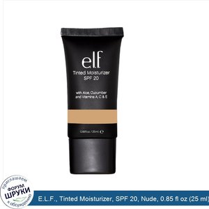 E.L.F.__Tinted_Moisturizer__SPF_20__Nude__0.85_fl_oz__25_ml_.jpg