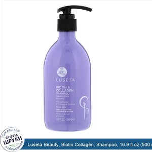 Luseta_Beauty__Biotin_Collagen__Shampoo__16.9_fl_oz__500_ml_.jpg