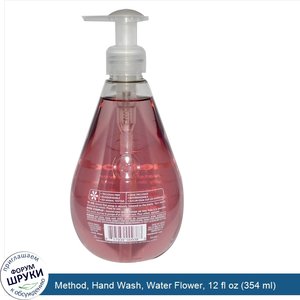 Method__Hand_Wash__Water_Flower__12_fl_oz__354_ml_.jpg