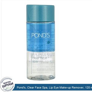 Pond_s__Clear_Face_Spa__Lip_Eye_Make_up_Remover__120_ml.jpg