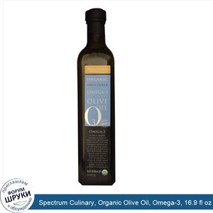 Spectrum_Culinary__Organic_Olive_Oil__Omega_3__16.9_fl_oz__500_ml_.jpg