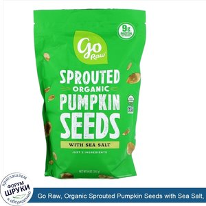 Go_Raw__Organic_Sprouted_Pumpkin_Seeds_with_Sea_Salt__14_oz__397_g_.jpg