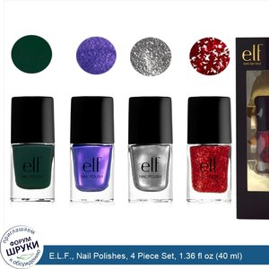 E.L.F.__Nail_Polishes__4_Piece_Set__1.36_fl_oz__40_ml_.jpg