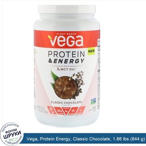 Vega__Protein_Energy__Classic_Chocolate__1.86_lbs__844_g_.jpg