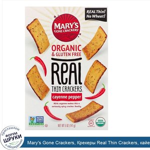 Mary_s_Gone_Crackers__Крекеры_Real_Thin_Crackers__кайенский_перец__141г.jpg